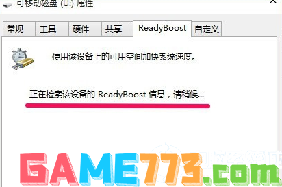 如何使用ReadyBoost提高性能