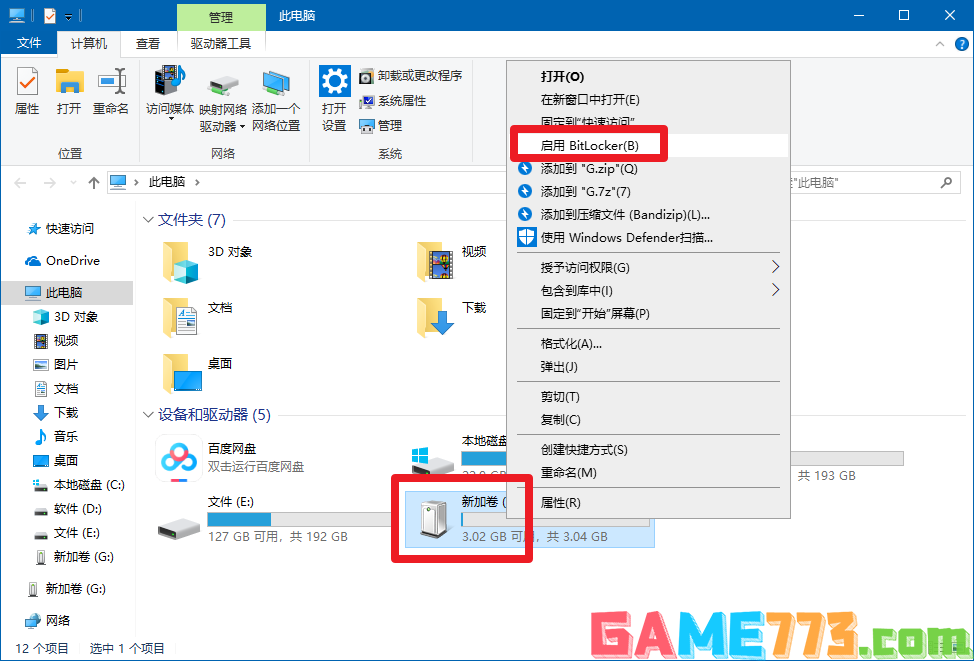 2、“启用BitLocker”