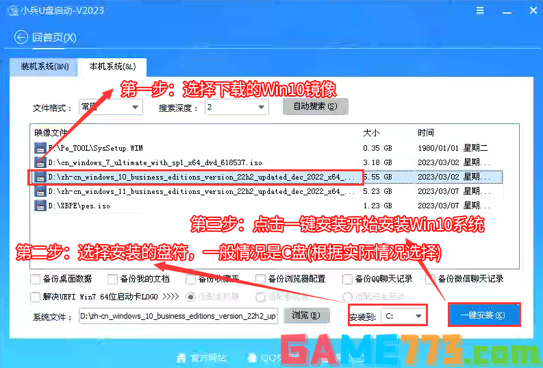 安装选择的win10镜像