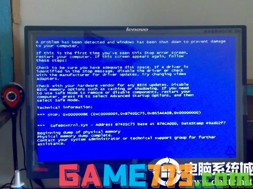 如何修复电脑上的蓝屏代码0x0000008e