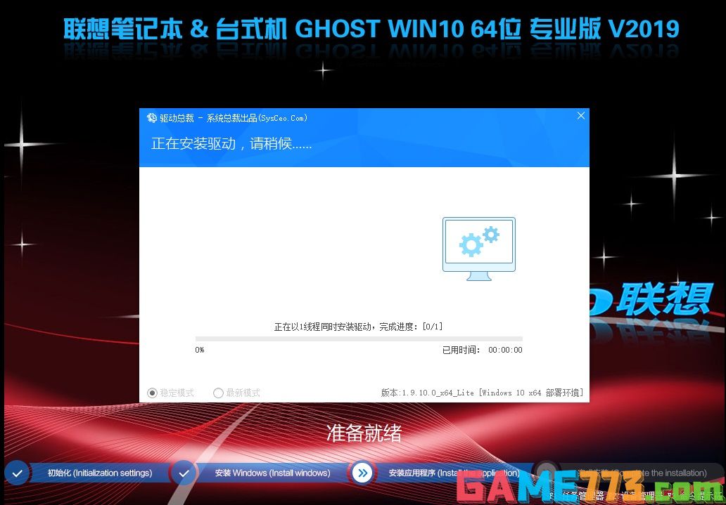 联想天逸310S台式机 WIN10系统安装过程