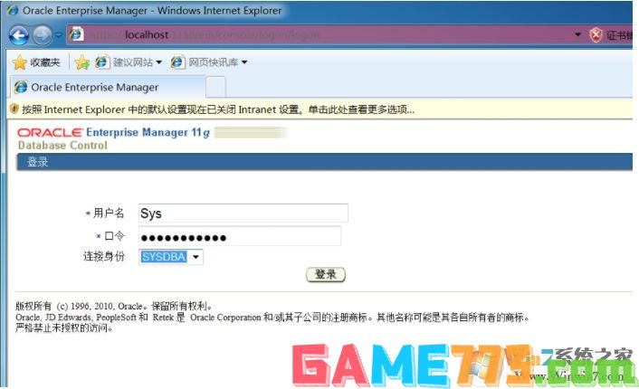 Win7系统安装Oracle 11g教程(详细图文)