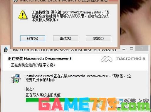 无法将数值写入键怎么办?win7安装软件无权限怎么办?