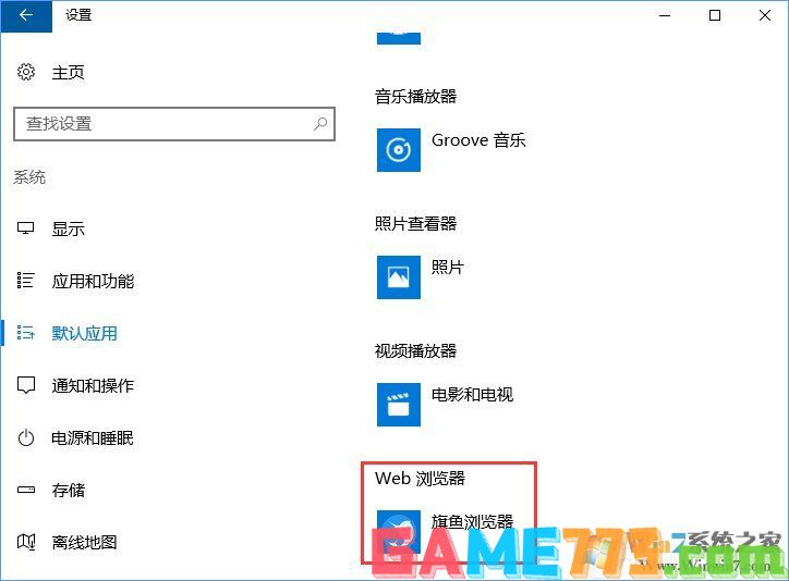 Win10打开文件提示“请在默认程序控制面板中创建关联”怎么办?