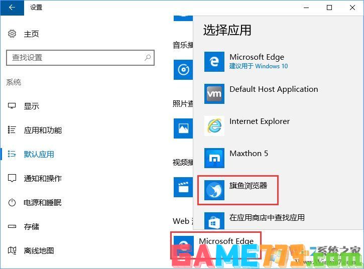 Win10打开文件提示“请在默认程序控制面板中创建关联”怎么办?