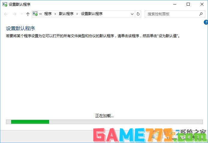 Win10打开文件提示“请在默认程序控制面板中创建关联”怎么办?