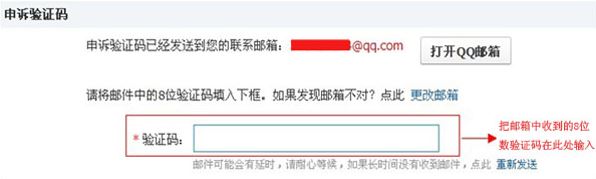 QQ安全中心怎么申诉?qq安全中心申诉教程（图文教程）