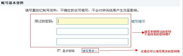 QQ安全中心怎么申诉?qq安全中心申诉教程（图文教程）