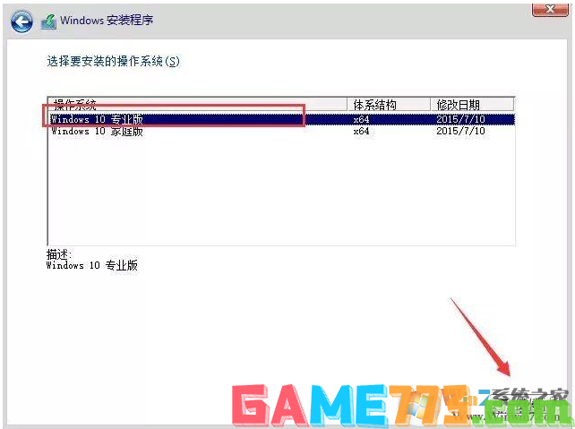 硬盘安装win10原版系统教程