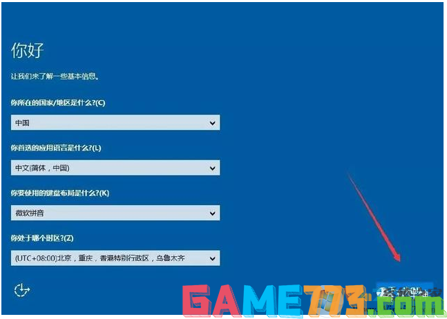 硬盘安装win10原版系统教程