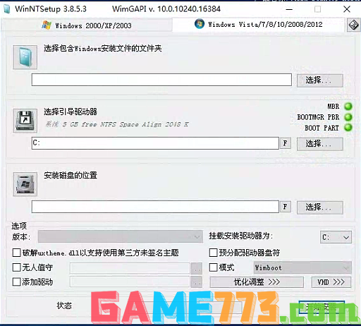 用WinNTSetup安装Win7系统教程