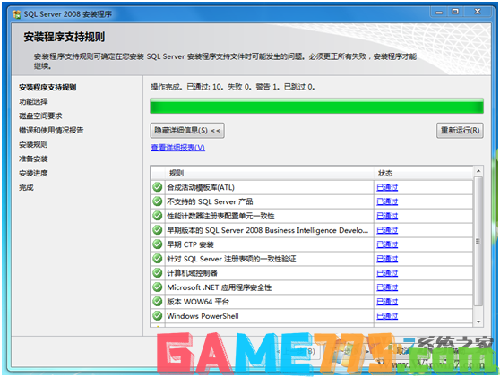 SQL2008数据库下载