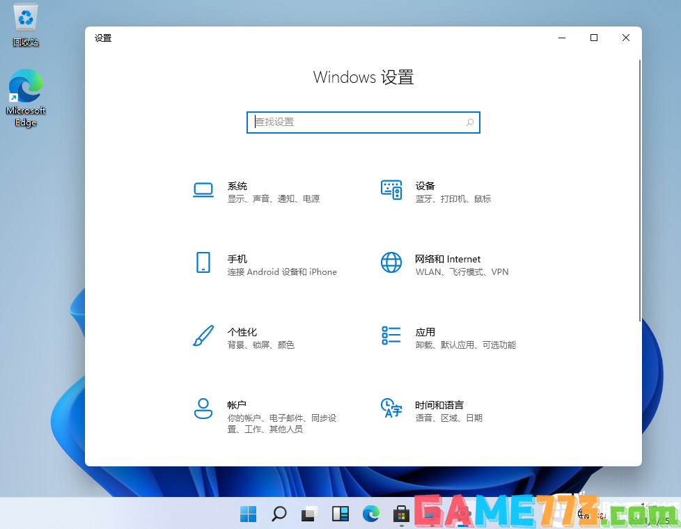 成功跳过TPM检测安装win11