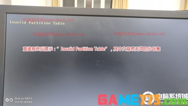 每次开机提示invalid partition table怎么解决