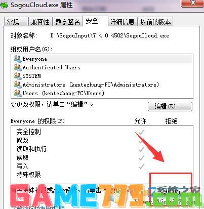 搜狗输入法云计算怎么关闭?教你关闭搜狗云计算的操作方法