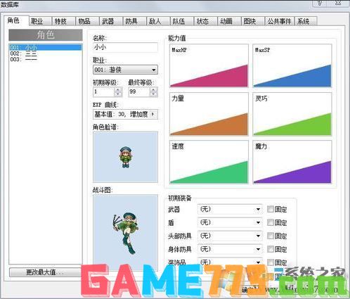 RPG Maker XP教程