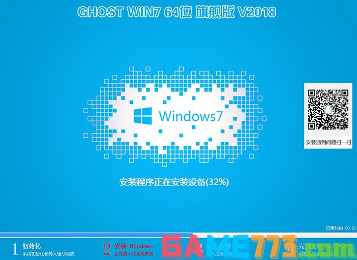 索尼笔记本重装win7过程