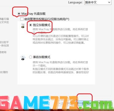 mactype字体渲染怎么用?mactype使用图文教程