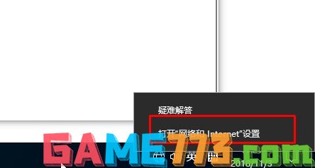 Win10怎么关闭网络共享?Win10关闭网络共享方法