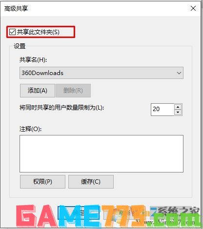 Win10怎么关闭网络共享?Win10关闭网络共享方法