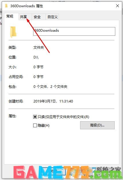 Win10怎么关闭网络共享?Win10关闭网络共享方法