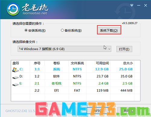 老毛桃一键装机-win10下载1