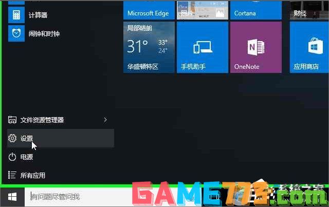 Windows10系统怎么加入Windows Insider预览体验会员计划?