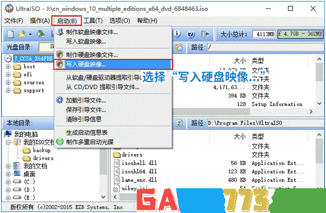 写入硬盘映像