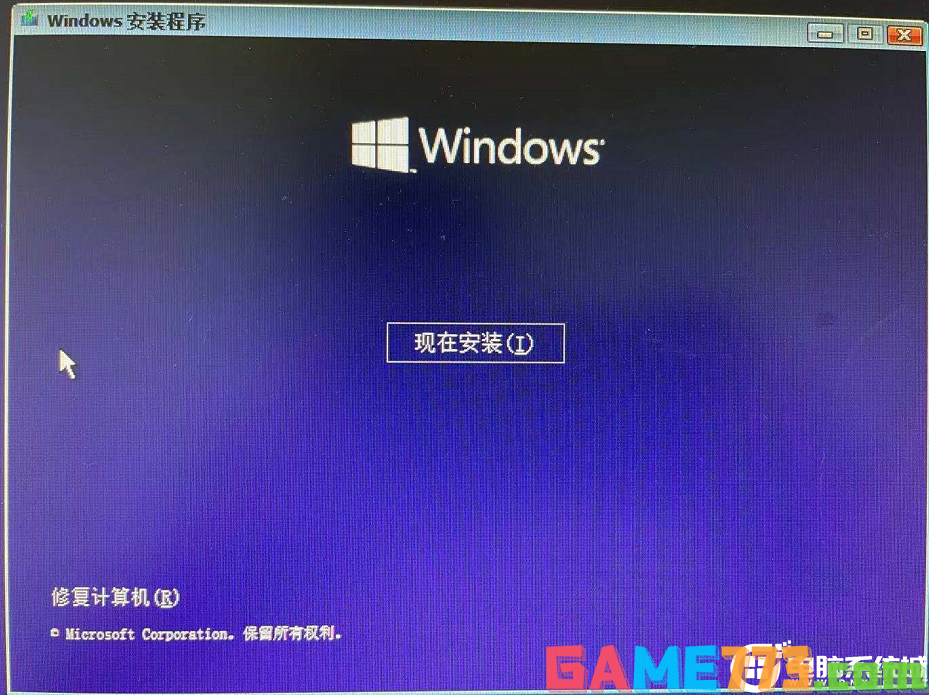 开始通过u盘启动安装win11