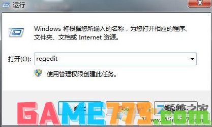 win7玩游戏总是跳ping怎么解决?