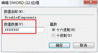 win7玩游戏总是跳ping怎么解决?