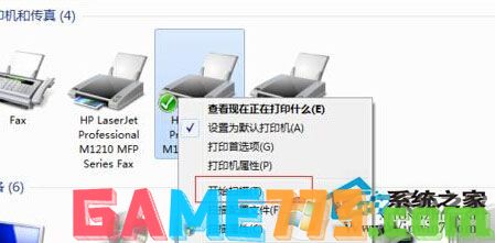 Windows7系统电脑扫描文件的方法