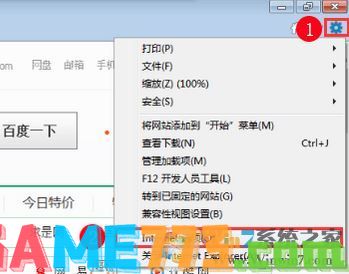 如何把好123设为主页?win7浏览器设置hao123主页的操作方法