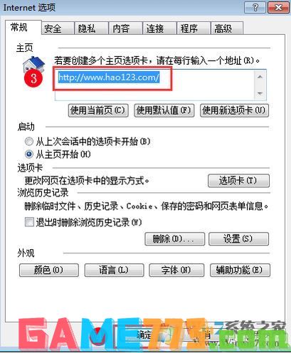 如何把好123设为主页?win7浏览器设置hao123主页的操作方法