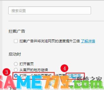 如何把好123设为主页?win7浏览器设置hao123主页的操作方法