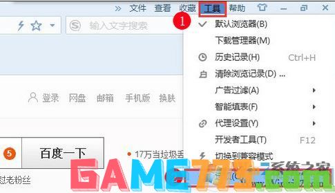 如何把好123设为主页?win7浏览器设置hao123主页的操作方法