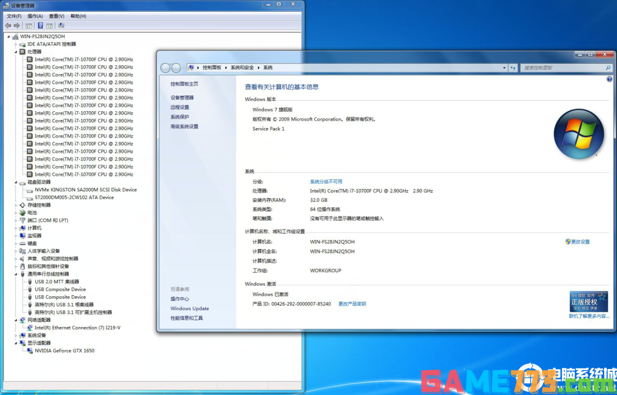 i7 10700f安装win7后效果图