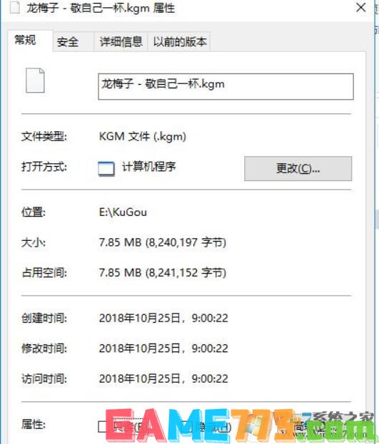 Kgma如何转换mp3格式?酷狗音乐怎么转换mp3格式教程