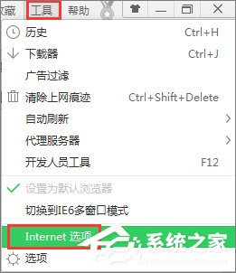 Win7系统下战网安装传输数据遇到了问题如何解决?