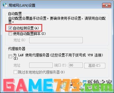 Win7系统下战网安装传输数据遇到了问题如何解决?