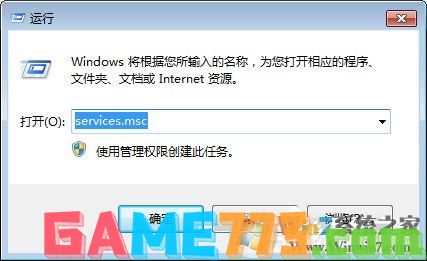 Win7系统下战网安装传输数据遇到了问题如何解决?