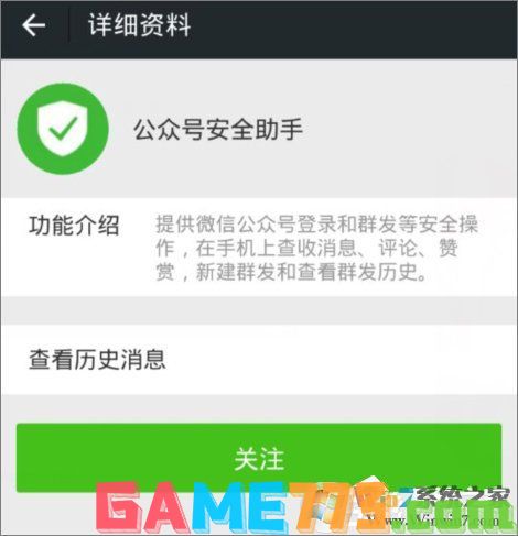 怎么登录微信公众号?微信公众号登录方法教程详解