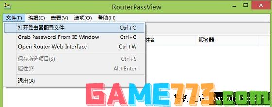 宽带账号密码忘了怎么办?三种方法教你如何找回宽带帐号密码！