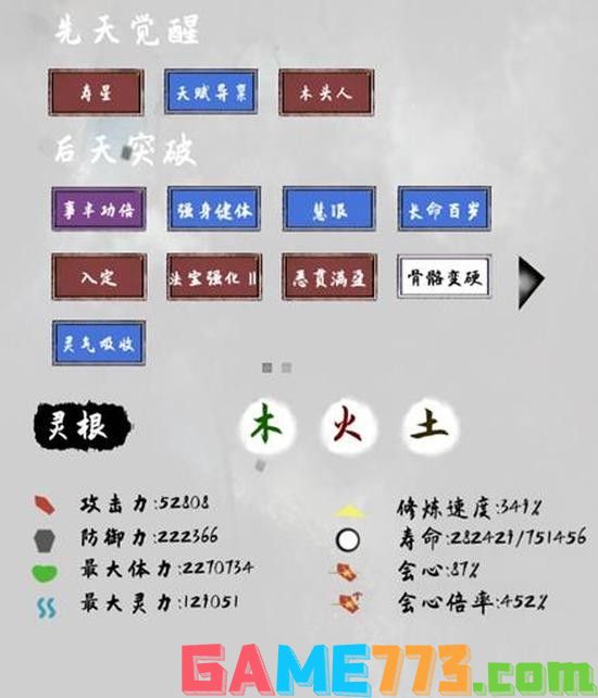 太公传承攻略 新手攻略快速通关技巧[多图]图片2