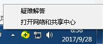 win7无法启用承载网络组或资源的状态不是执行请求操作的正确状态?