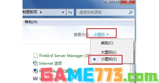6-查看方式为“小图标”