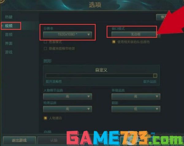 win7 32位旗舰版lol一直游戏崩溃怎么办