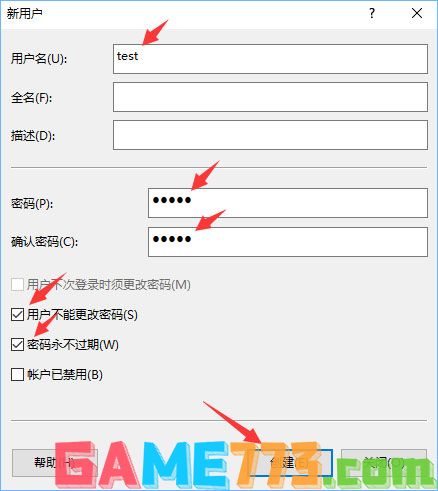 Win10系统共享文件夹如何设置密码访问?