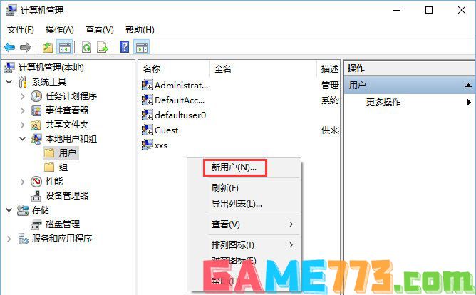 Win10系统共享文件夹如何设置密码访问?