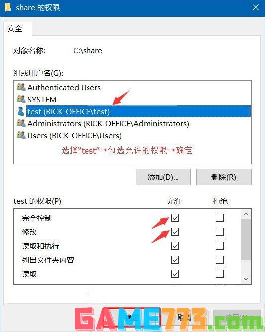 Win10系统共享文件夹如何设置密码访问?